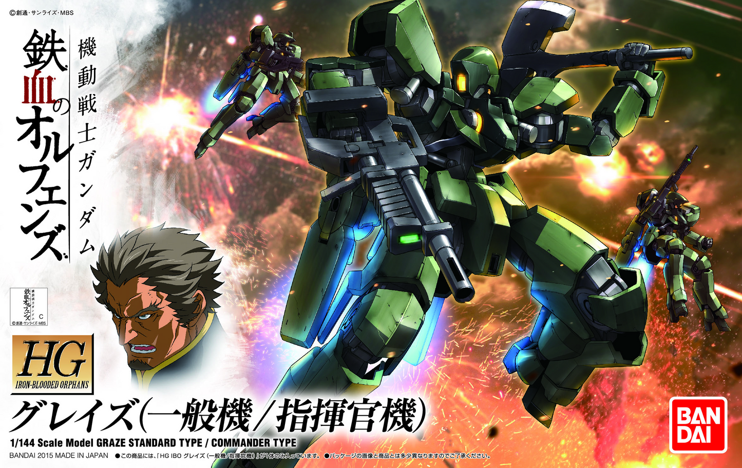 HG 1/144 GRAZE STANDARD TYPE / COMMANDER TYPE