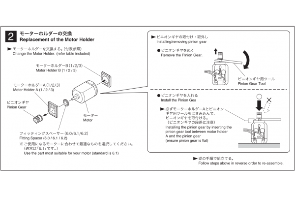 Aluminum Motor Plate Set MBW031