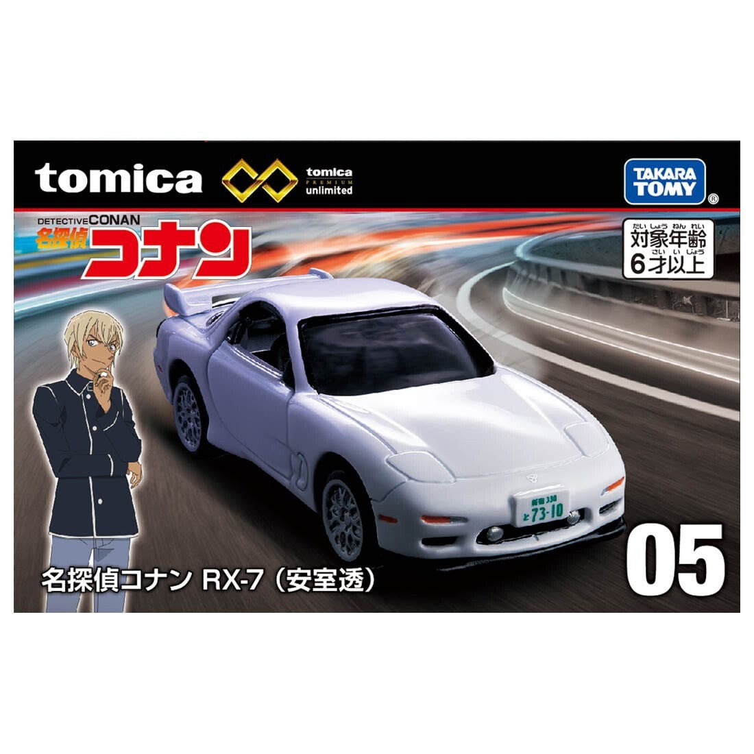 Tomica Premium Unlimited Detactive Conan RX-7