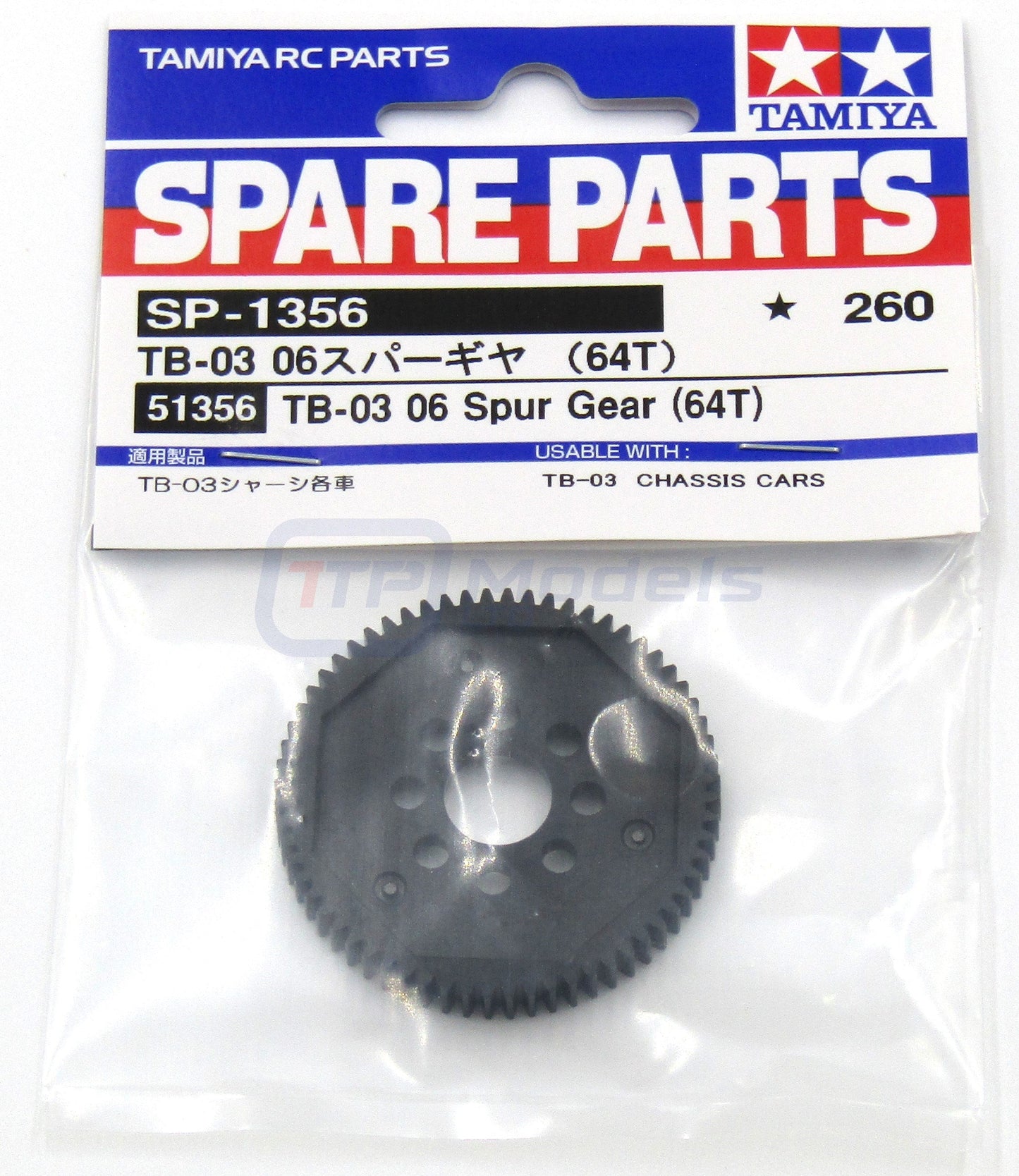 Tamiya Mod 0.6 Spur Gear (64T)
