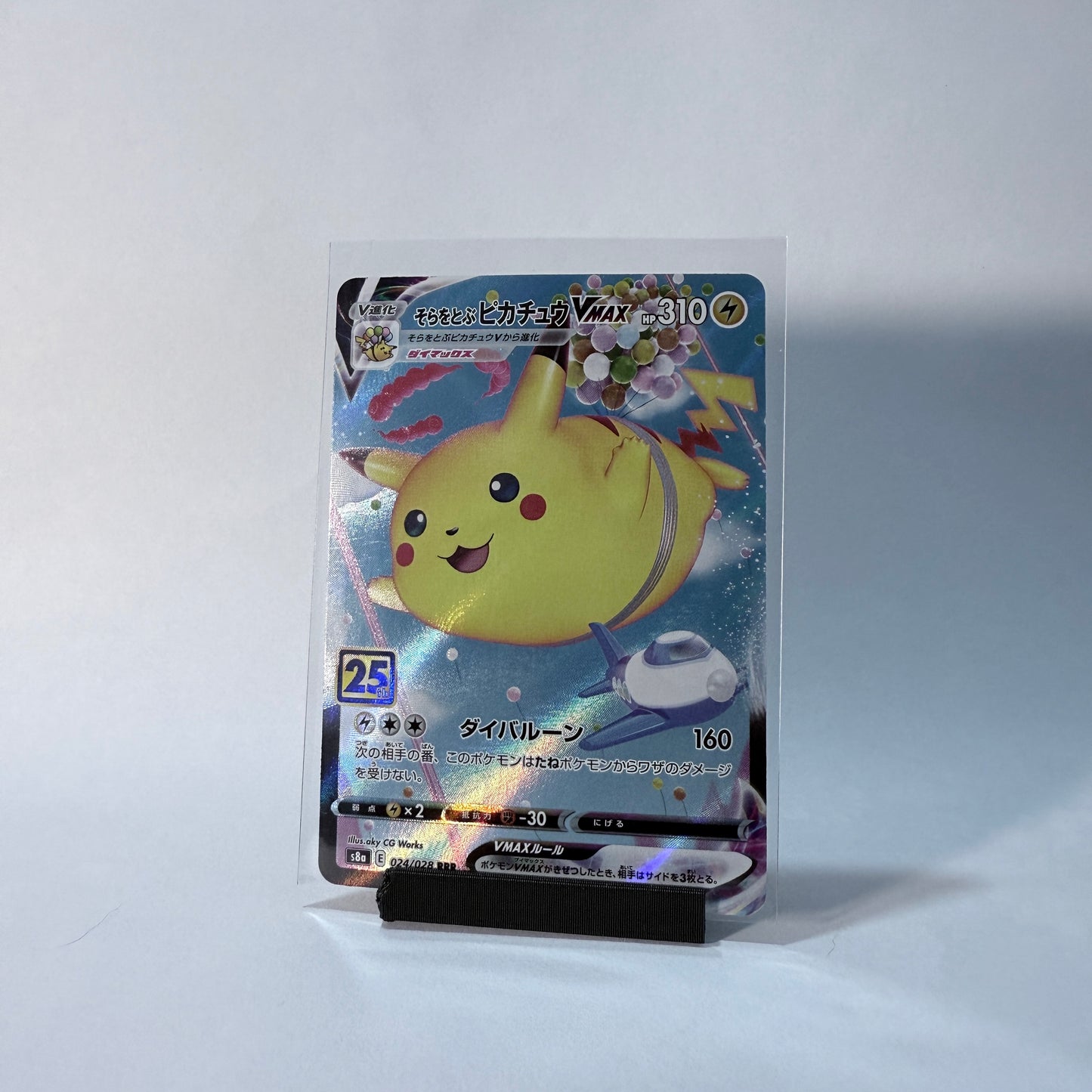 Flying Pikachu s8a 024/028 (JPN)