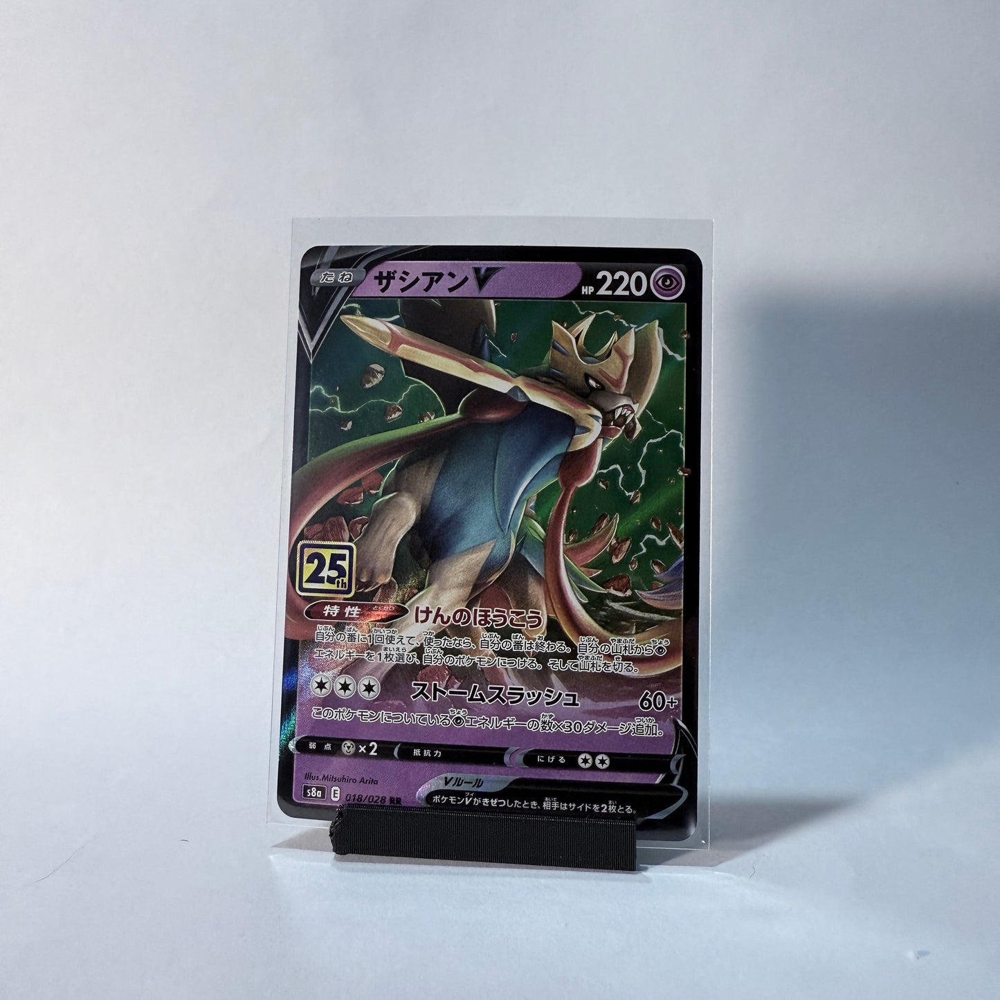 Zacian V s8a 018/028 (JPN)